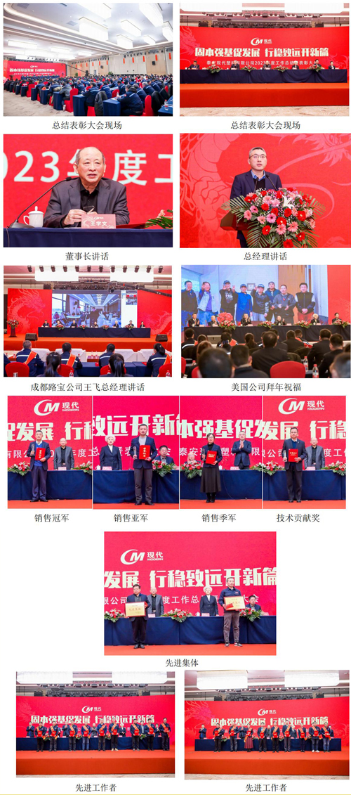 公司2023年度總結(jié)表彰大會及經(jīng)典交響音樂會隆重召開1.jpg 公司2023年度總結(jié)表彰大會及經(jīng)典交響音樂會隆重召開1.jpg